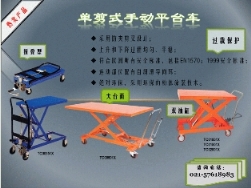 手动液压平台车生产厂家 塔卡供 手动液压平台车厂家定制