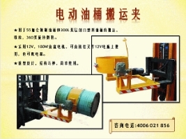 油桶搬运夹生产厂家 高品质油桶搬运夹价格实在 塔卡供