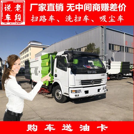 清扫车厂家直销,东风小多利卡道路清扫车,虹宇牌HYS5070TSLE5扫路车