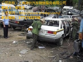 上海报废车回收
